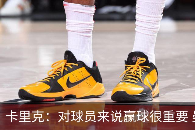 卡里克：对球员来说赢球很重要 曼联现在很团结